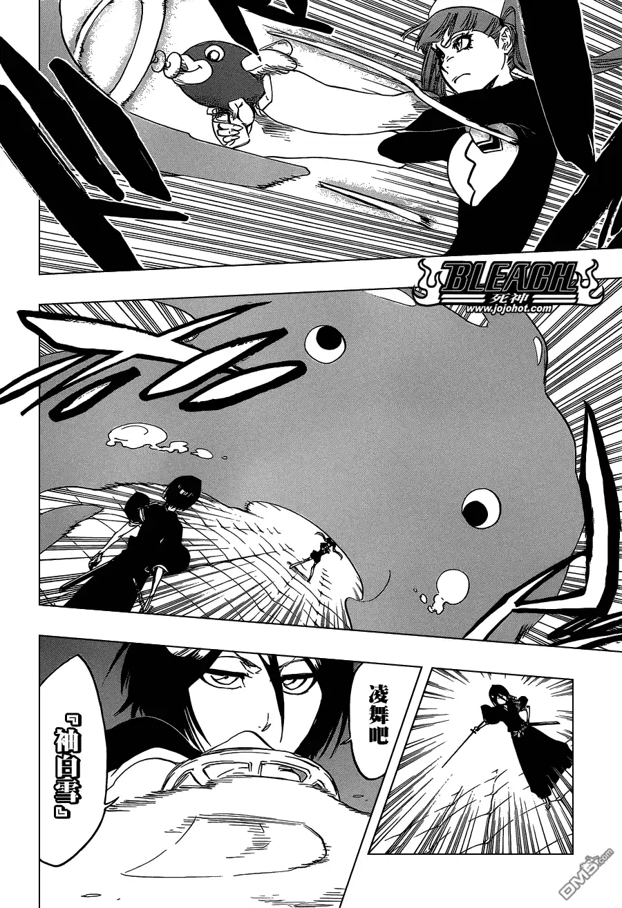 《死神》第469话 Rag Lag Rumble 第15页