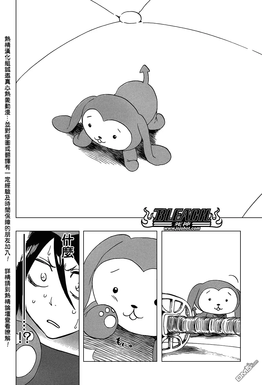 《死神》第469话 Rag Lag Rumble 第19页