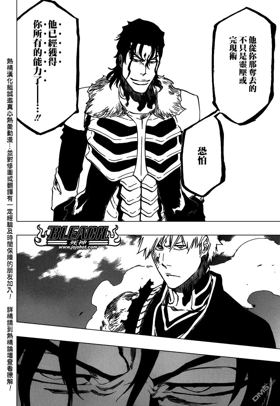《死神》第470话 Pray for Predators 第16页