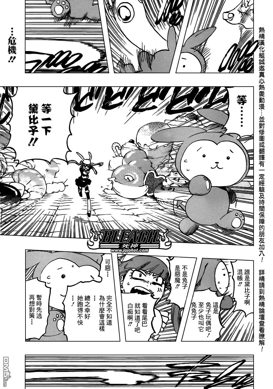 《死神》第470话 Pray for Predators 第1页