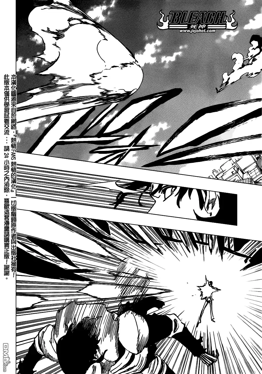 《死神》第470话 Pray for Predators 第14页