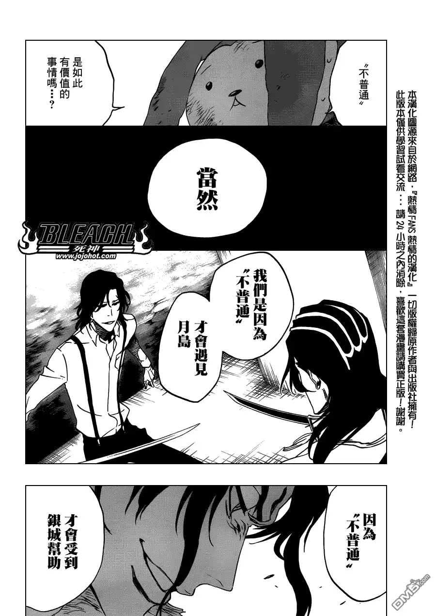 《死神》第470话 Pray for Predators 第18页