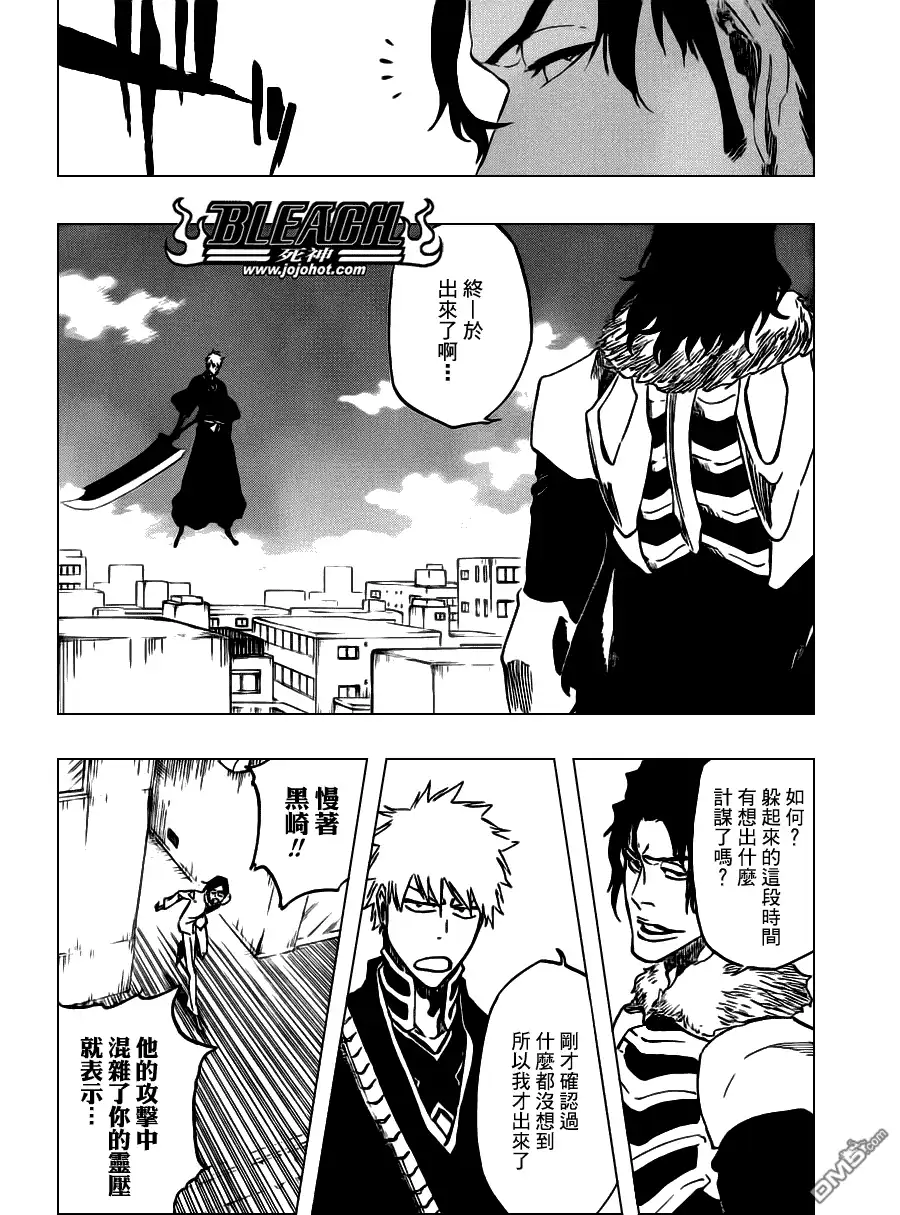《死神》第470话 Pray for Predators 第10页