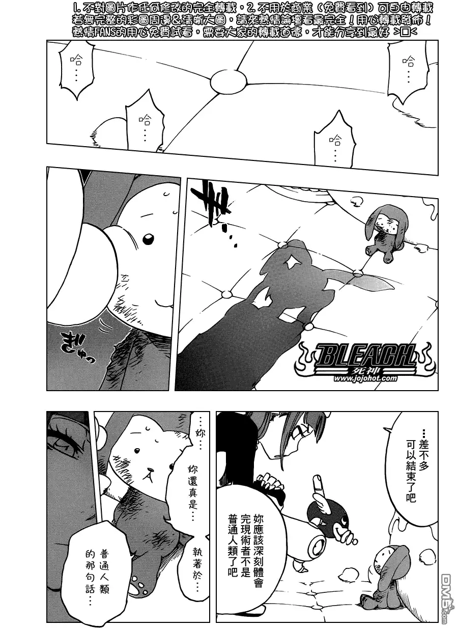 《死神》第470话 Pray for Predators 第17页