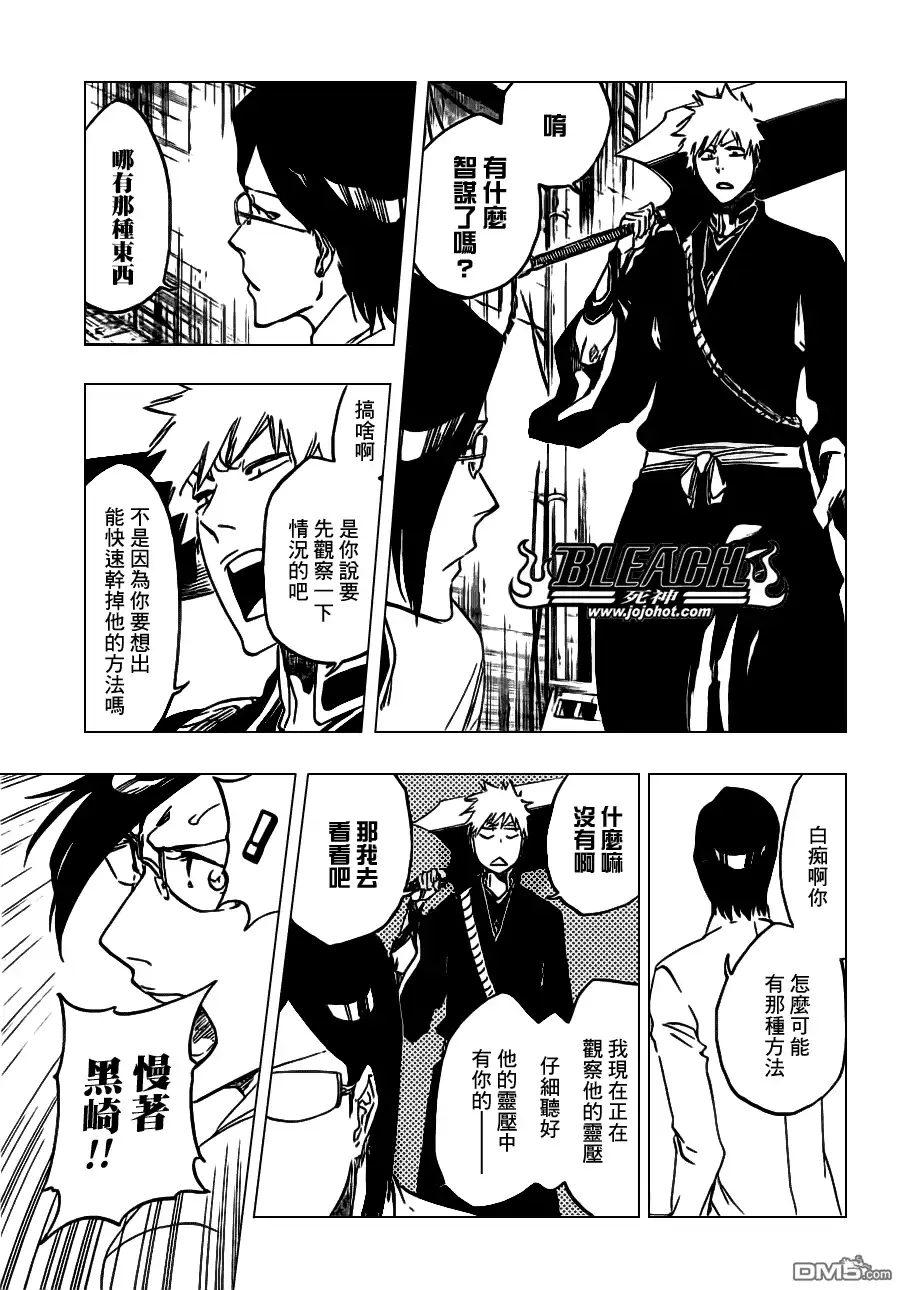 《死神》第470话 Pray for Predators 第9页