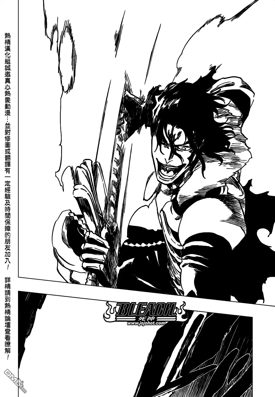 《死神》第470话 Pray for Predators 第6页