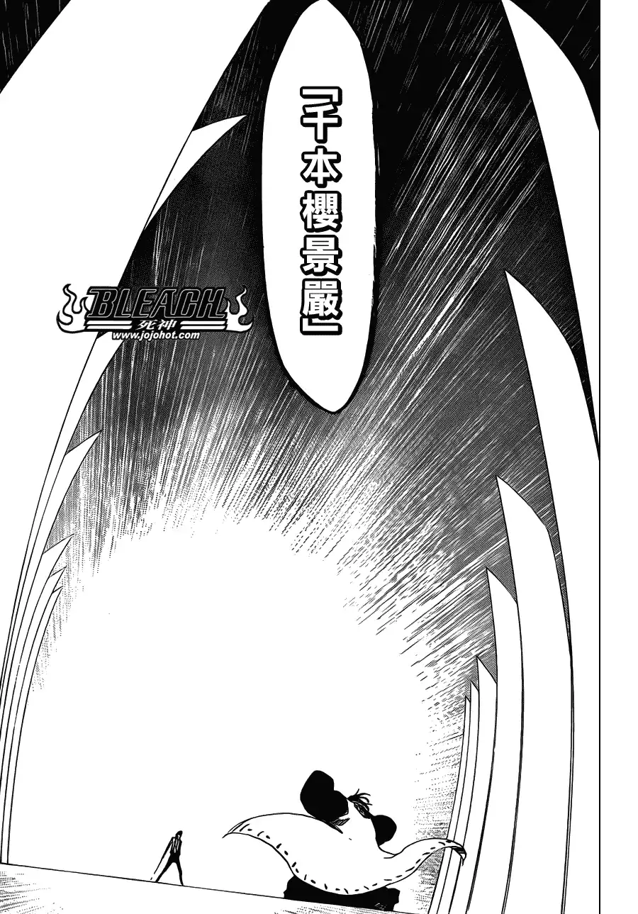 《死神》第472话 azoredge equiem 第7页