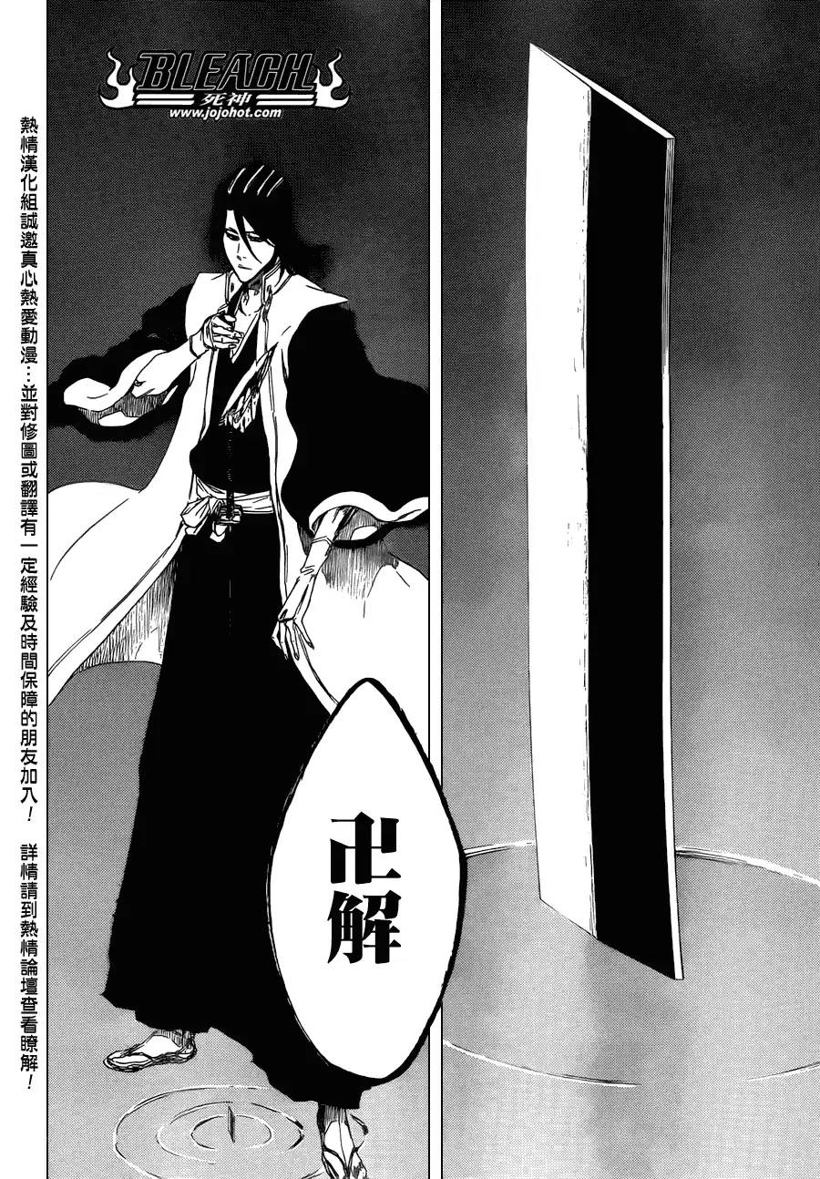 《死神》第472话 azoredge equiem 第6页