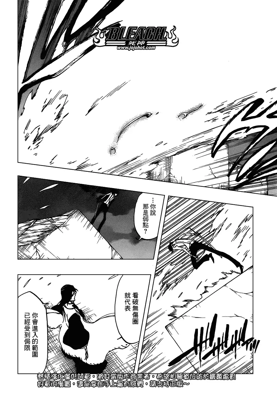 《死神》第472话 azoredge equiem 第11页
