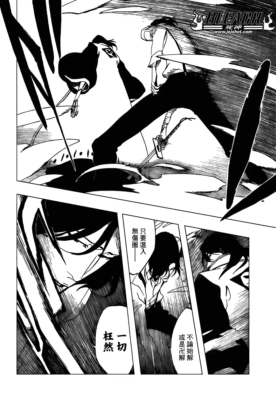 《死神》第472话 azoredge equiem 第9页