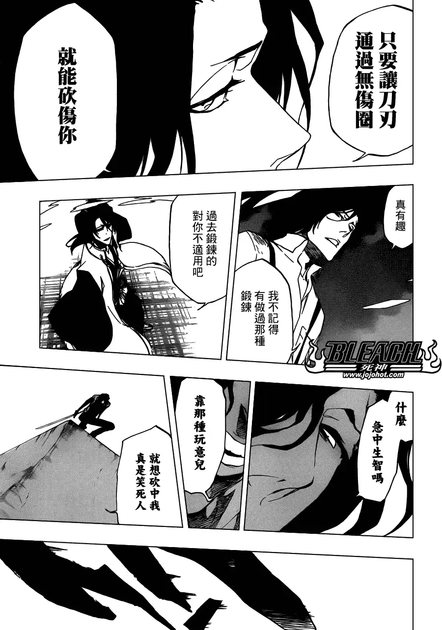 《死神》第472话 azoredge equiem 第12页