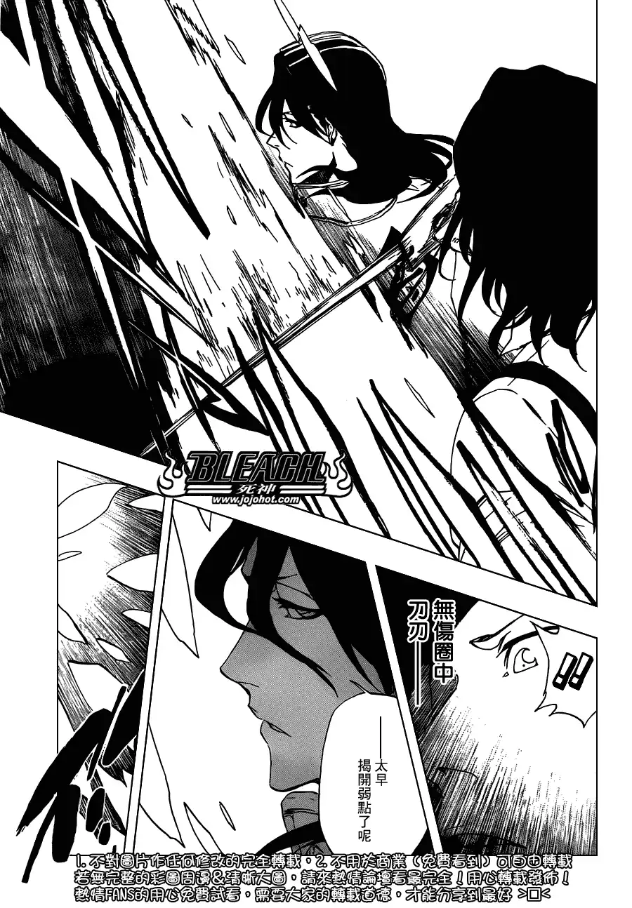 《死神》第472话 azoredge equiem 第10页