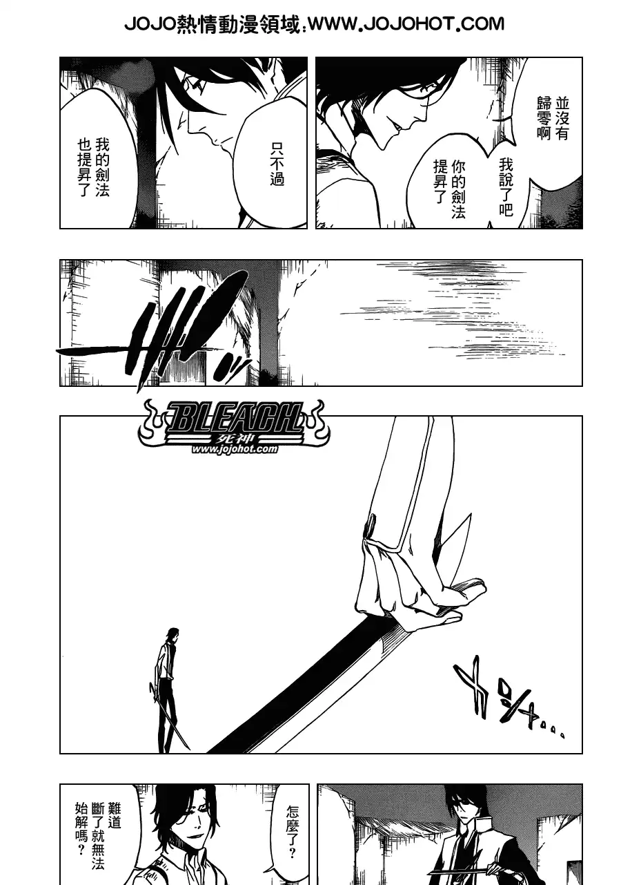 《死神》第472话 azoredge equiem 第5页