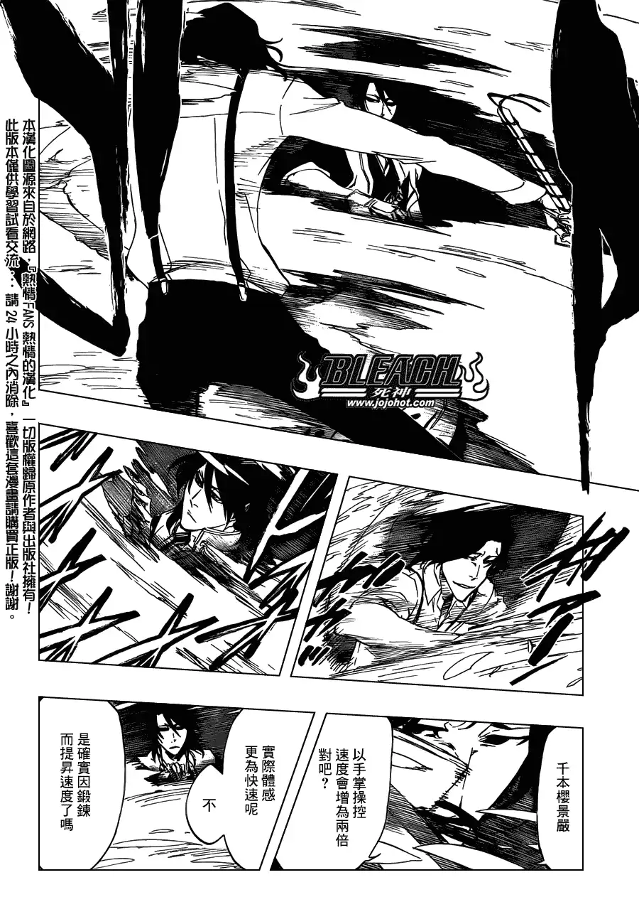 《死神》第472话 azoredge equiem 第13页