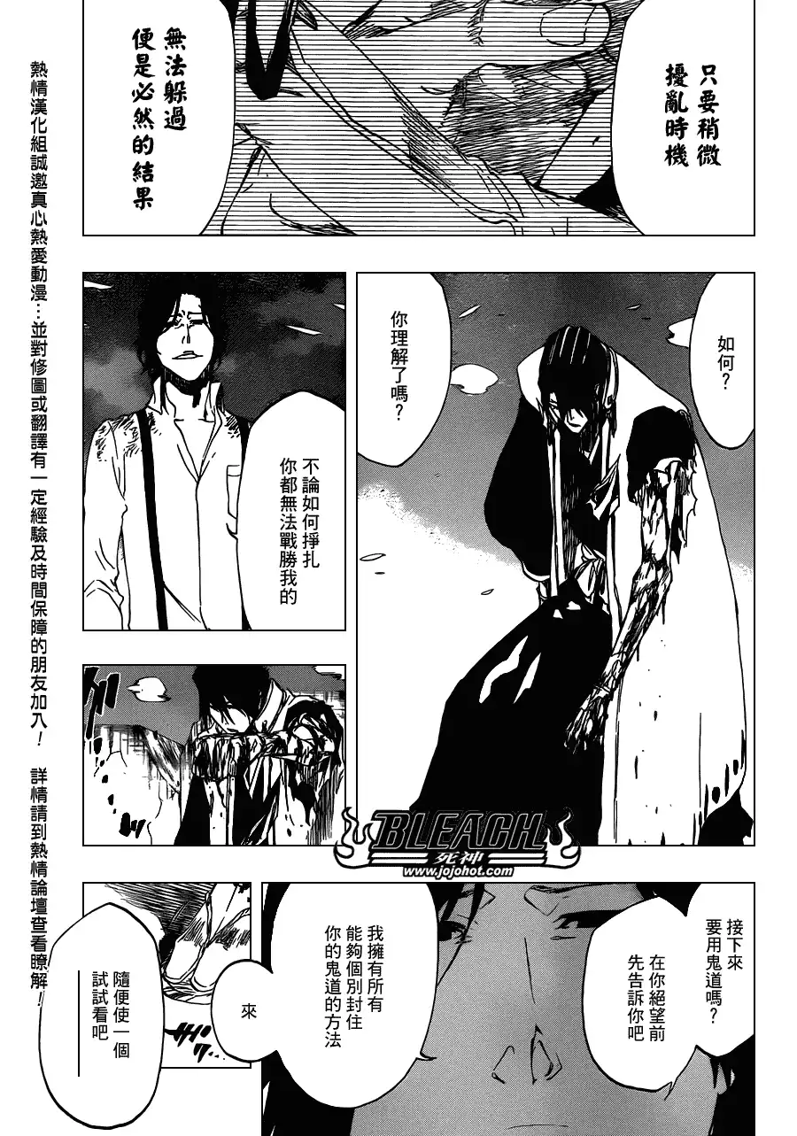 《死神》第472话 azoredge equiem 第16页