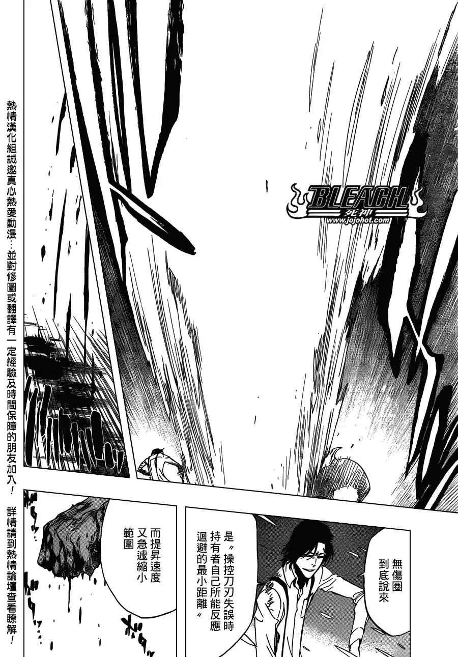《死神》第472话 azoredge equiem 第15页