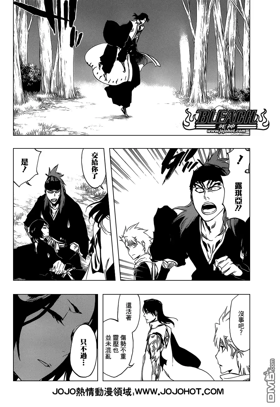 《死神》第473话 Enemies in the Dark 第8页
