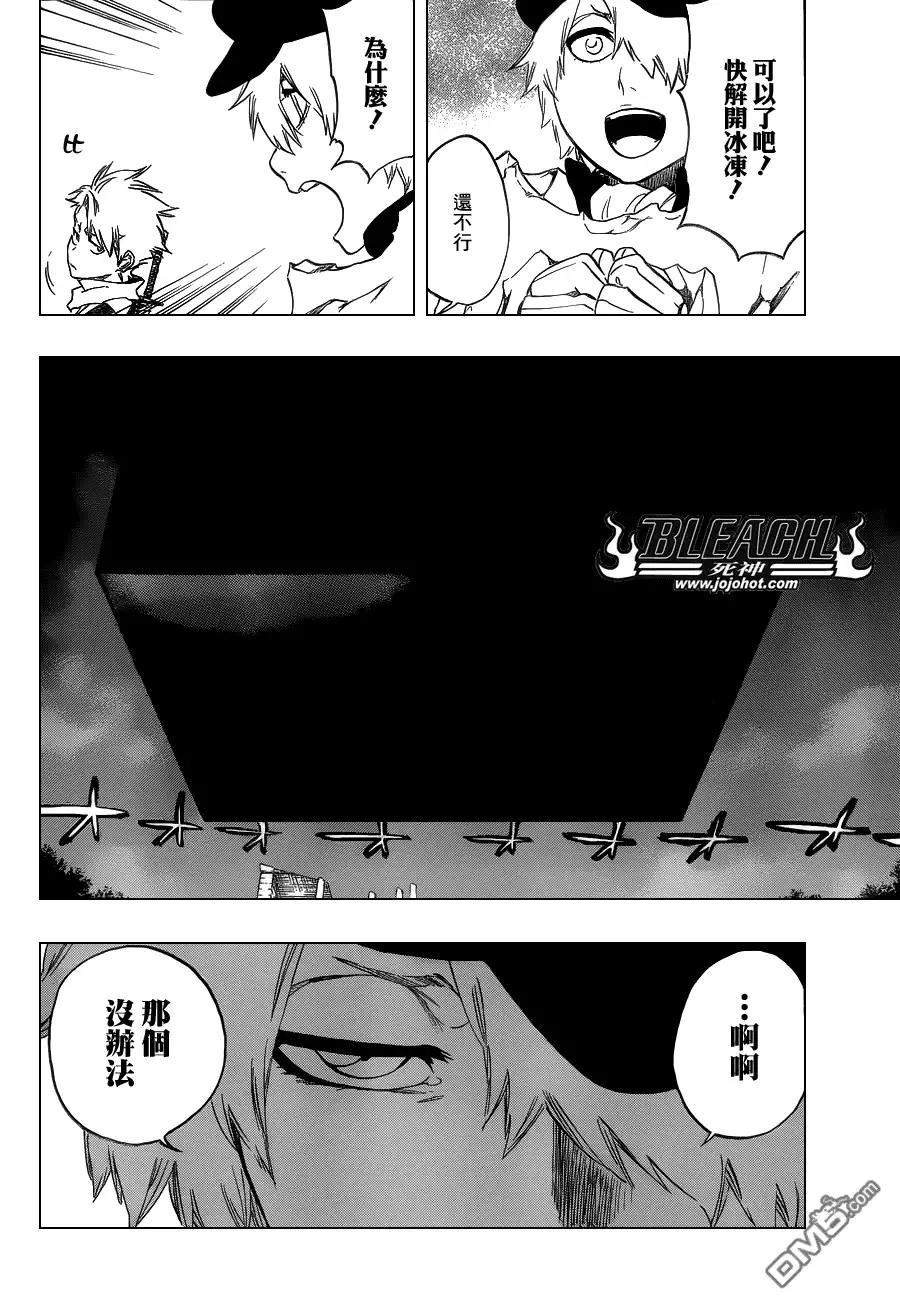 《死神》第473话 Enemies in the Dark 第10页