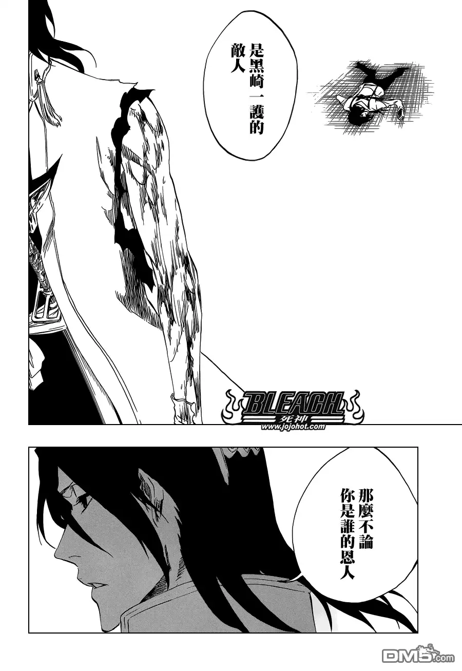 《死神》第473话 Enemies in the Dark 第2页