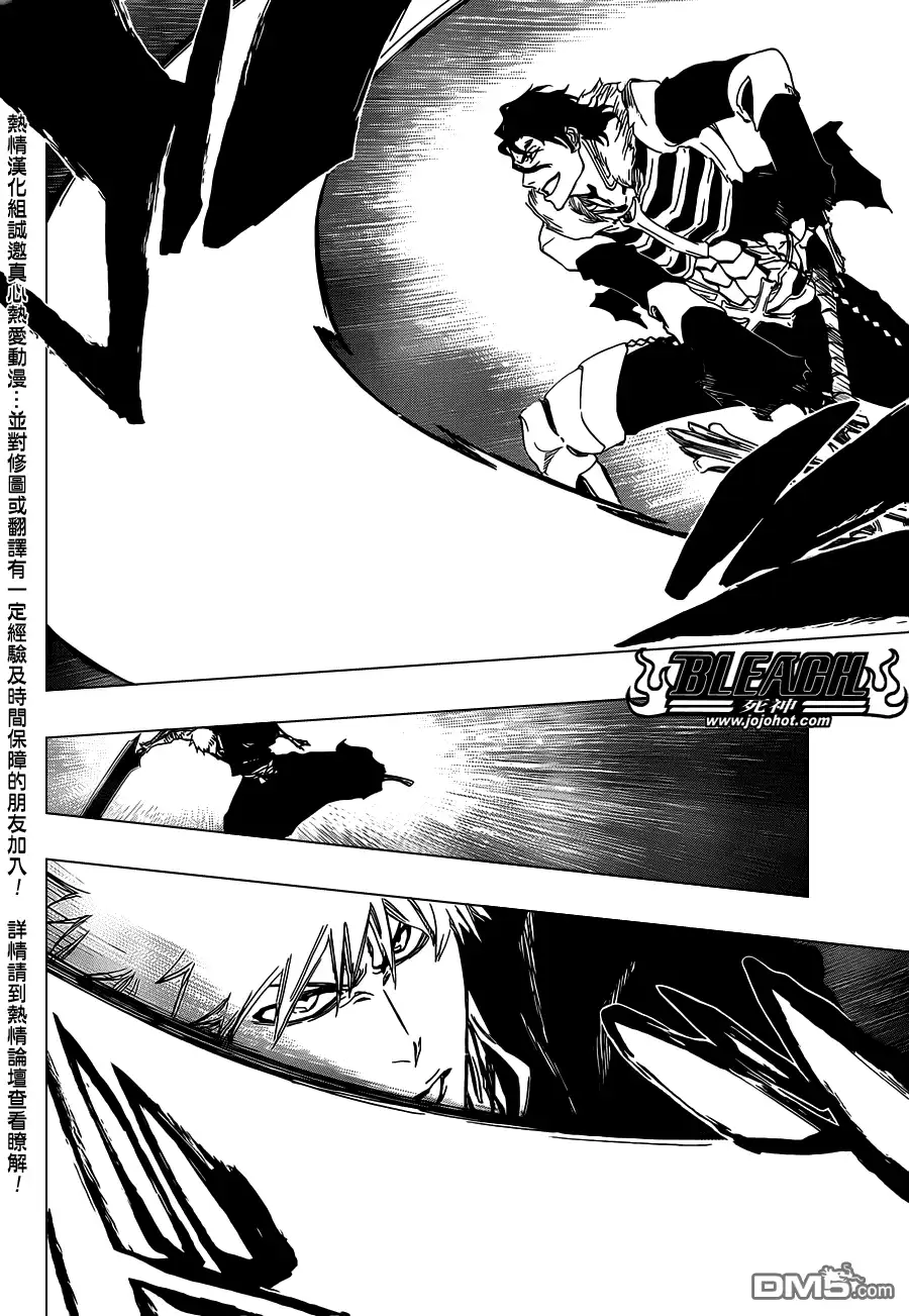 《死神》第473话 Enemies in the Dark 第12页
