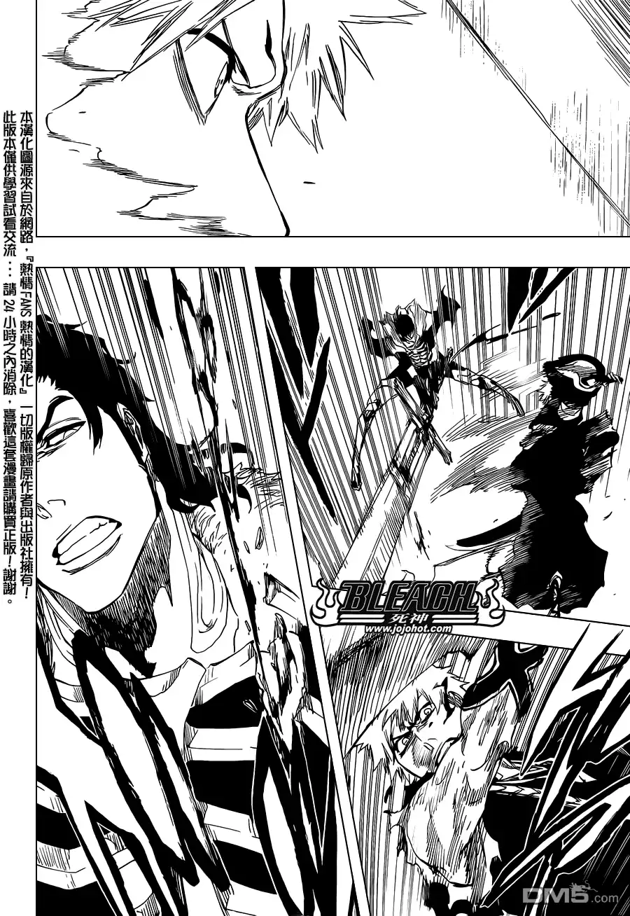 《死神》第473话 Enemies in the Dark 第14页