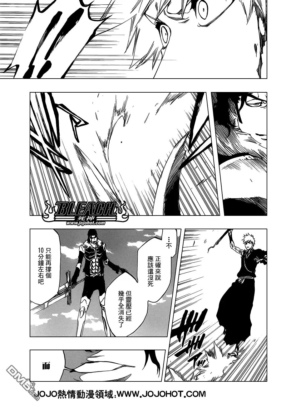 《死神》第473话 Enemies in the Dark 第17页