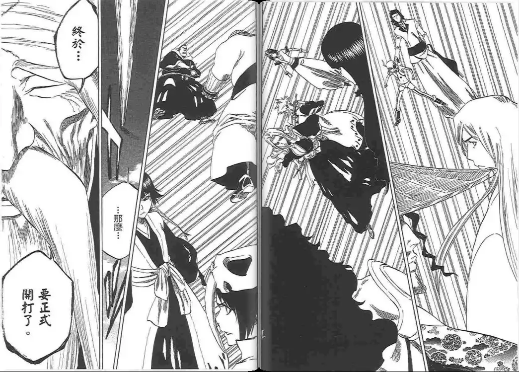 《死神》第38卷 第66页