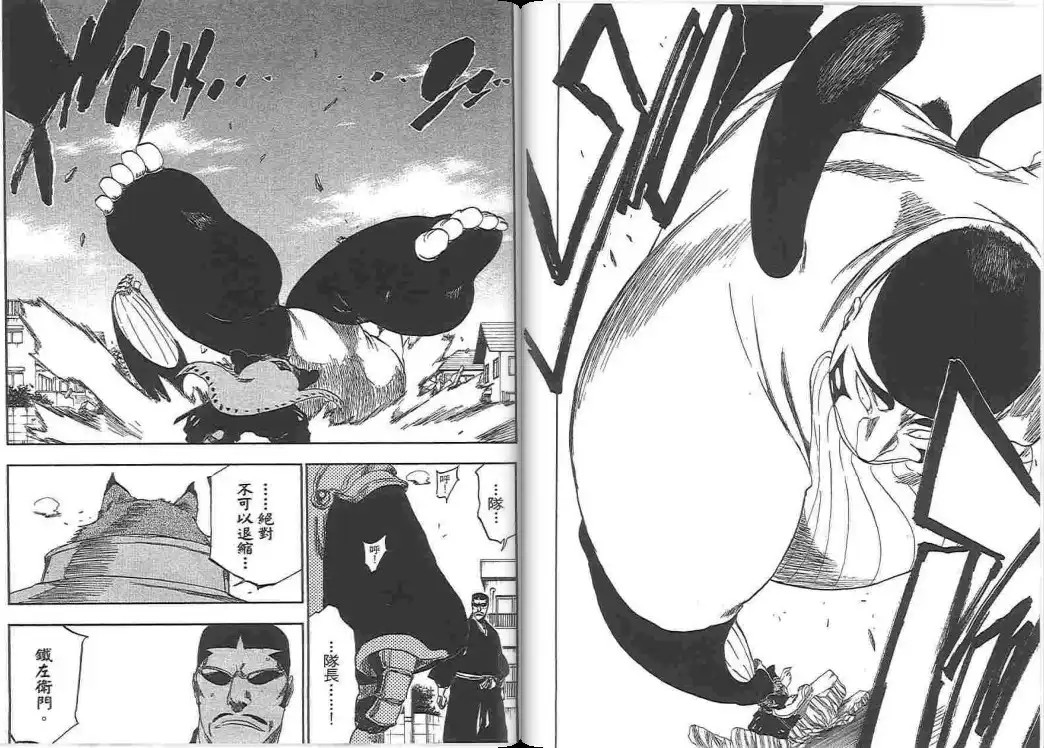《死神》第38卷 第49页
