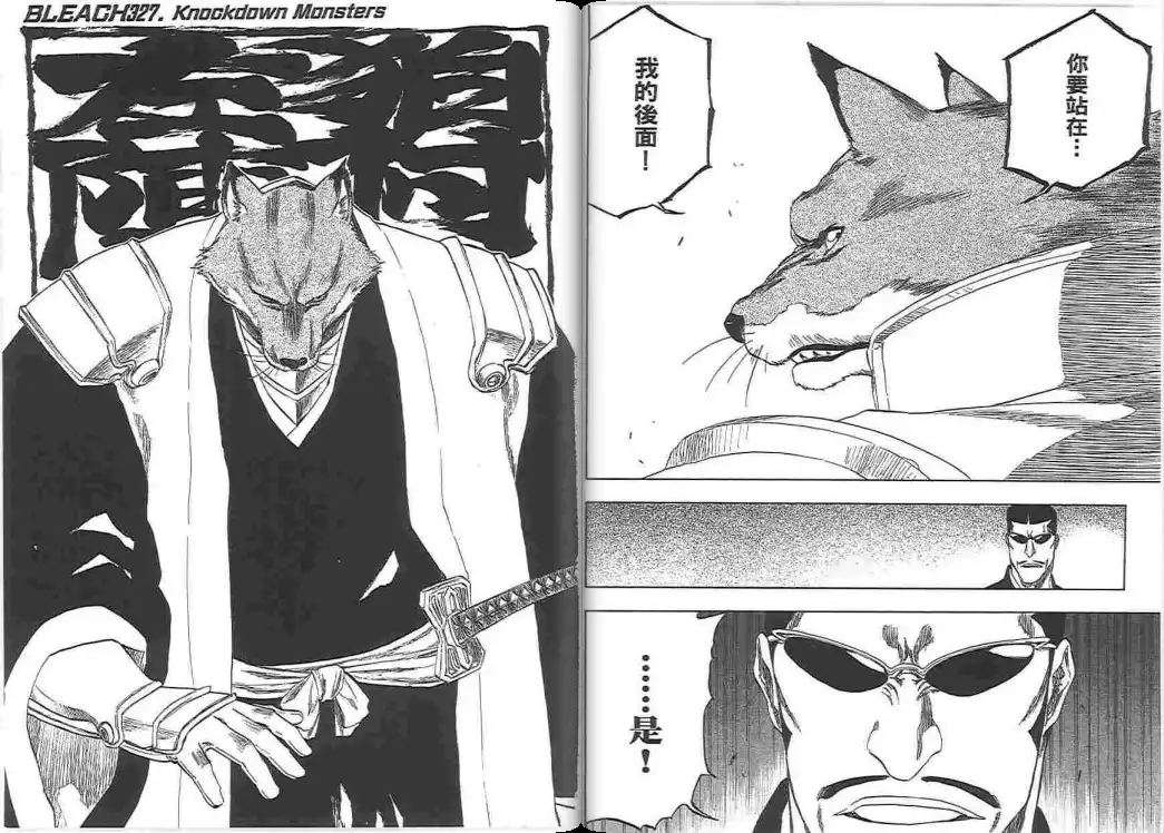 《死神》第38卷 第50页