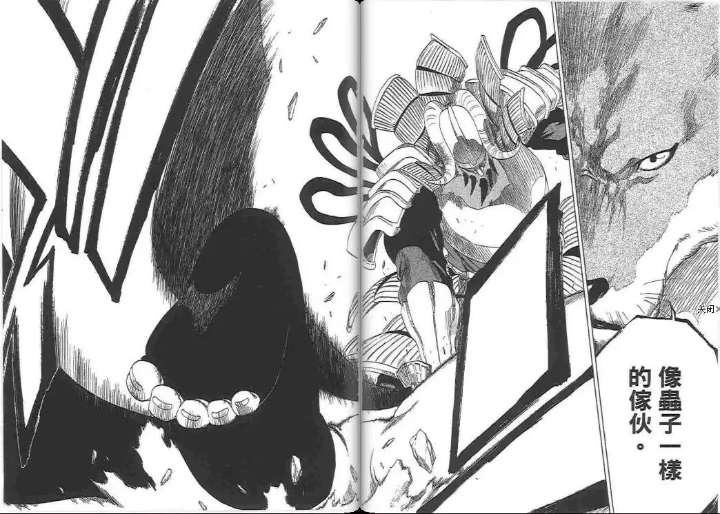 《死神》第38卷 第54页