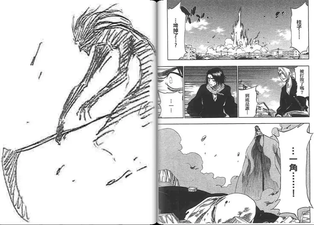 《死神》第38卷 第35页