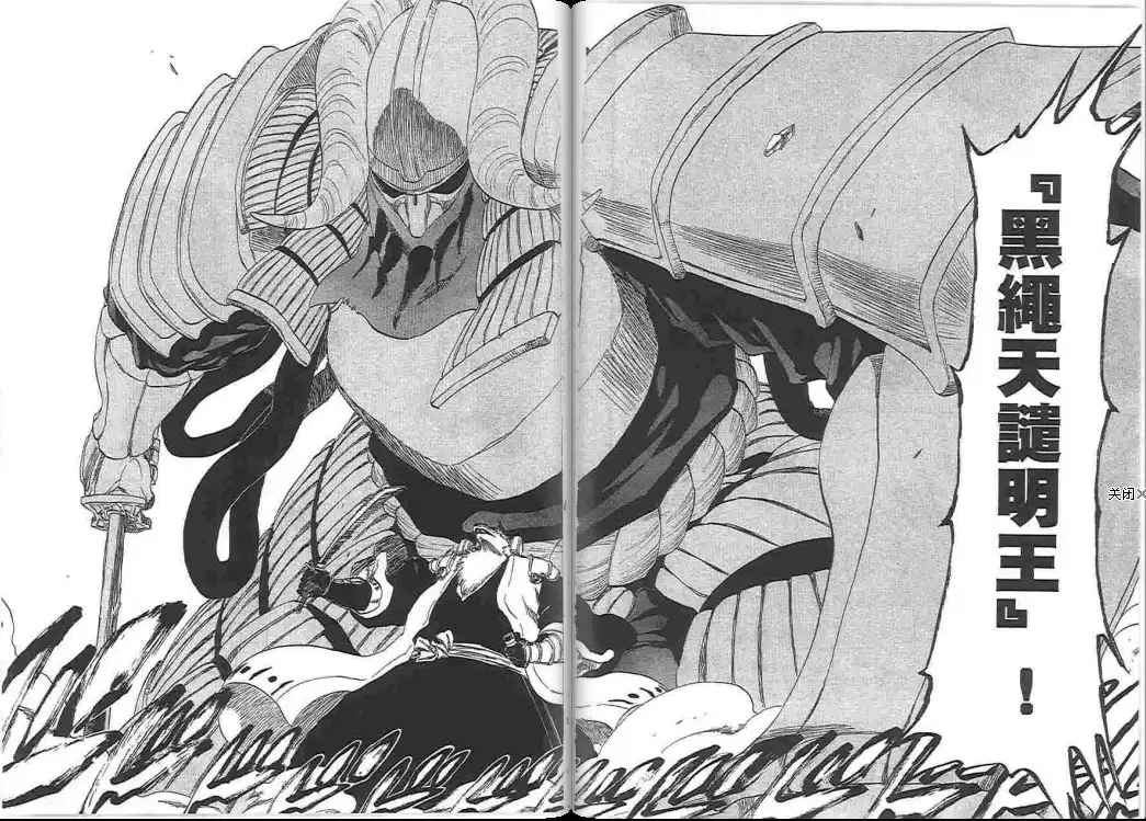 《死神》第38卷 第52页