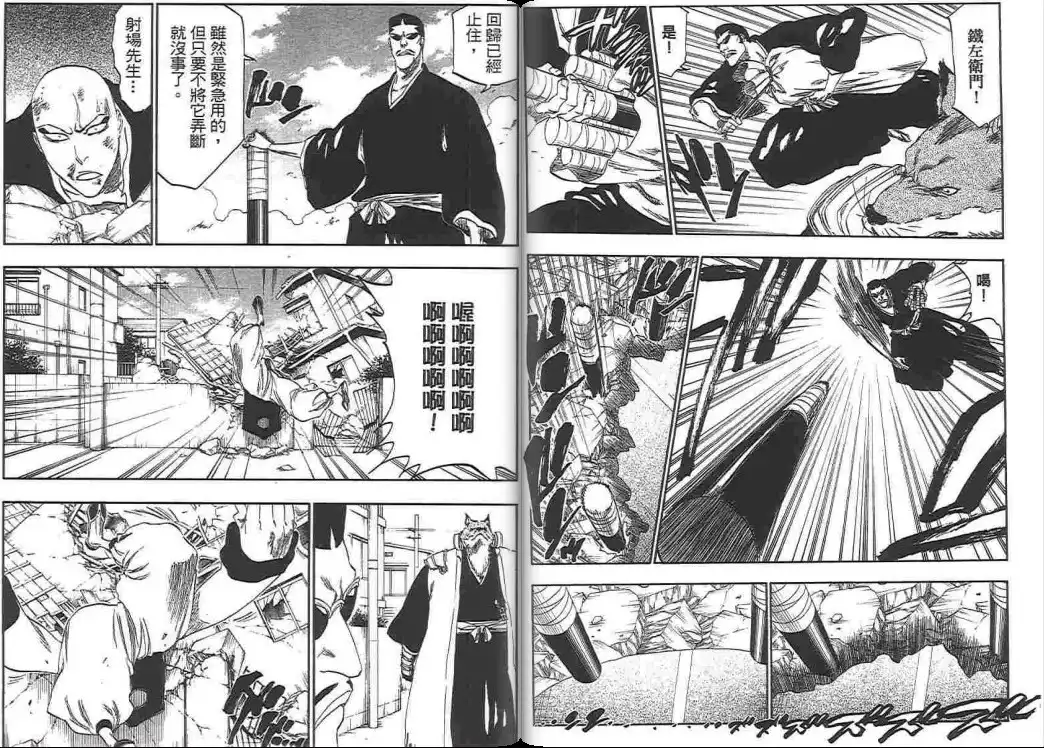 《死神》第38卷 第42页