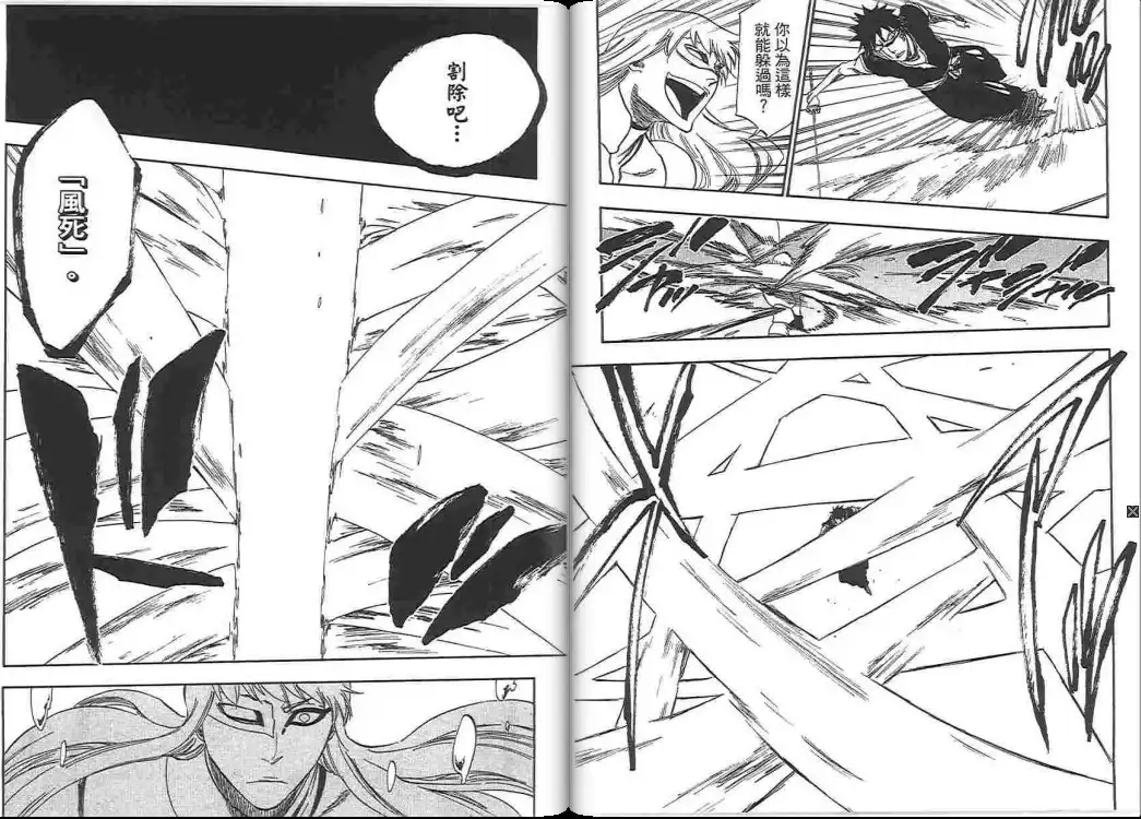 《死神》第38卷 第24页