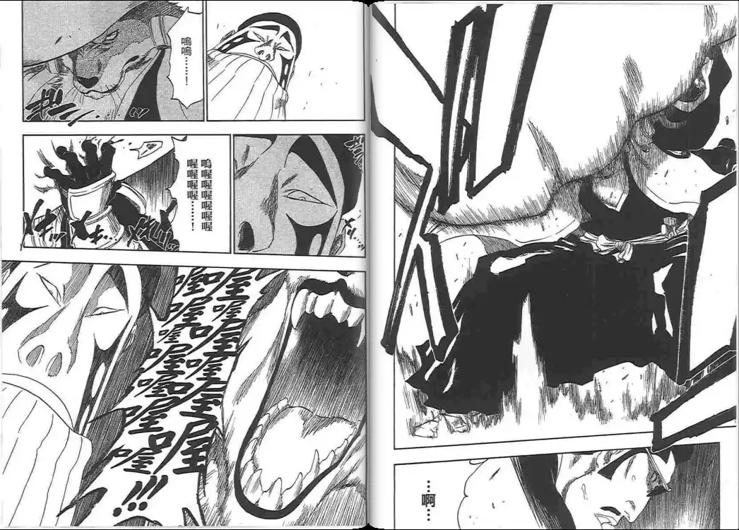 《死神》第38卷 第48页