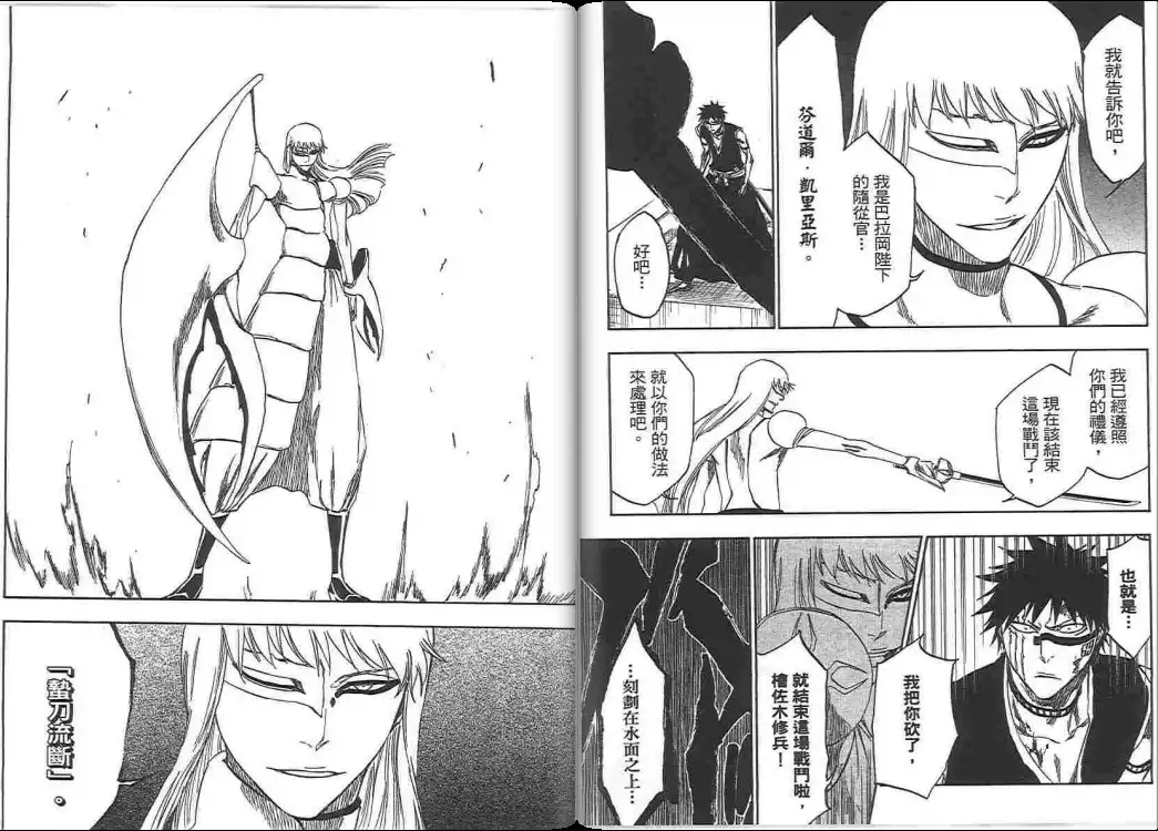 《死神》第38卷 第19页