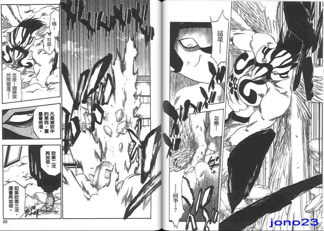《死神》第38卷 第13页