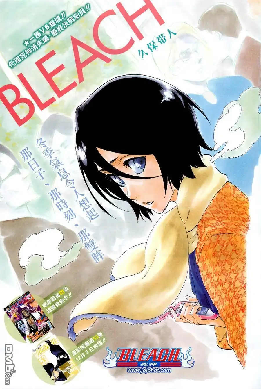 《死神》第474话 believe 第1页