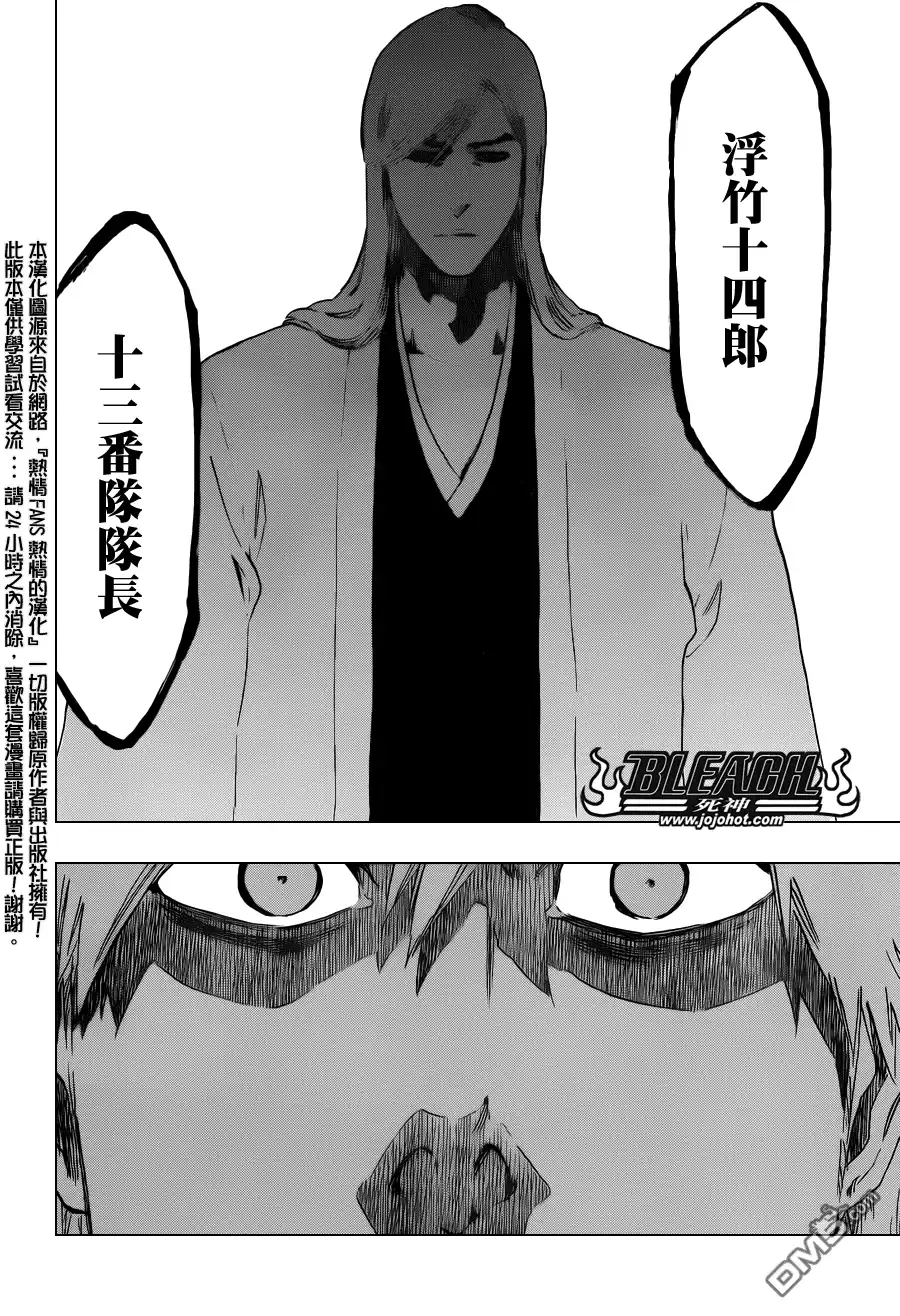《死神》第474话 believe 第15页