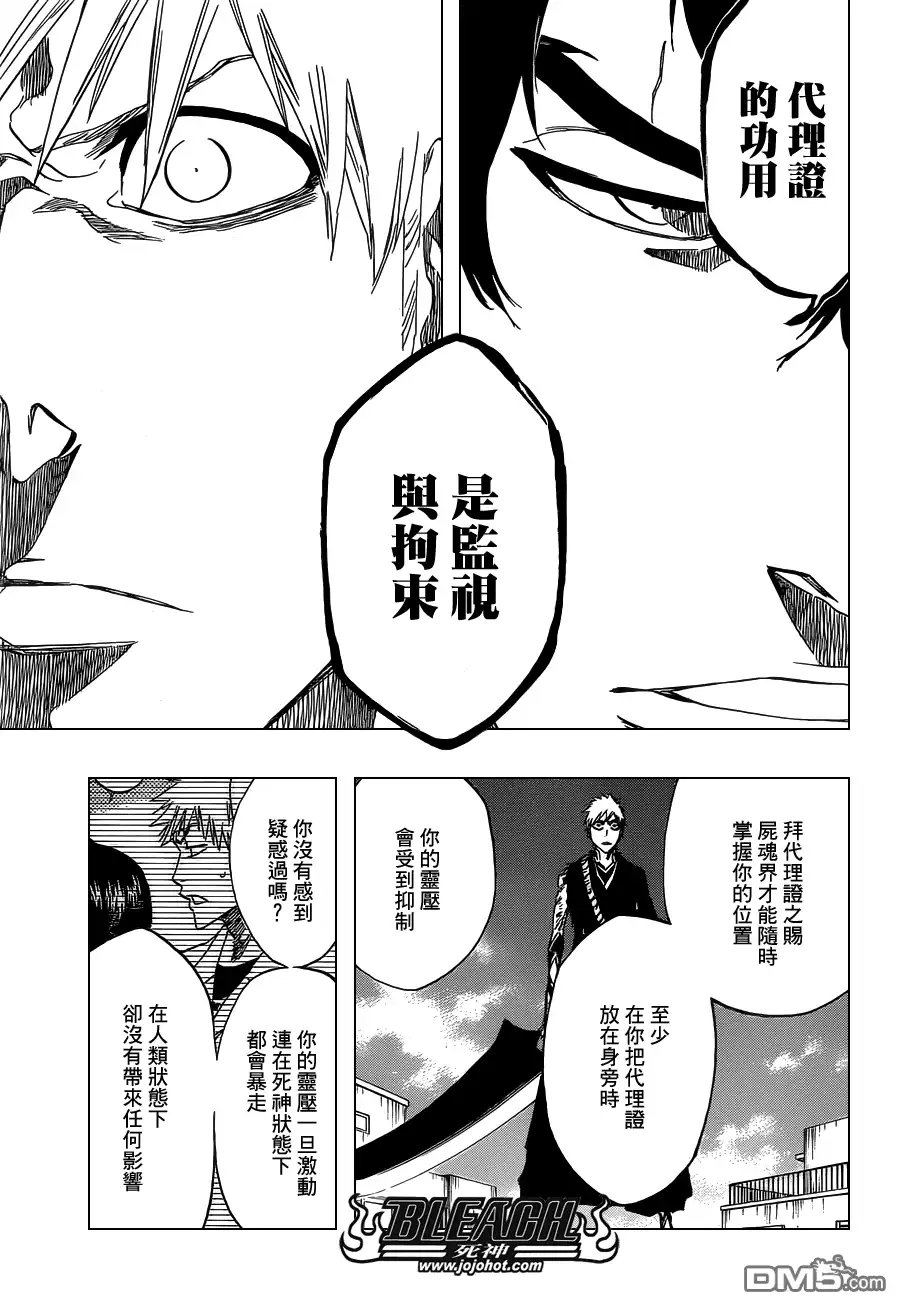 《死神》第474话 believe 第12页