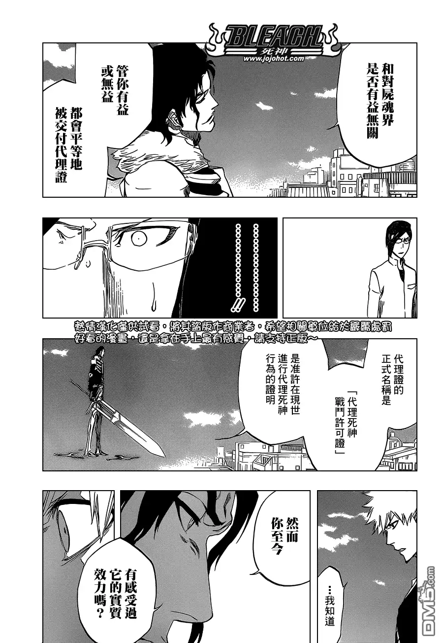 《死神》第474话 believe 第10页