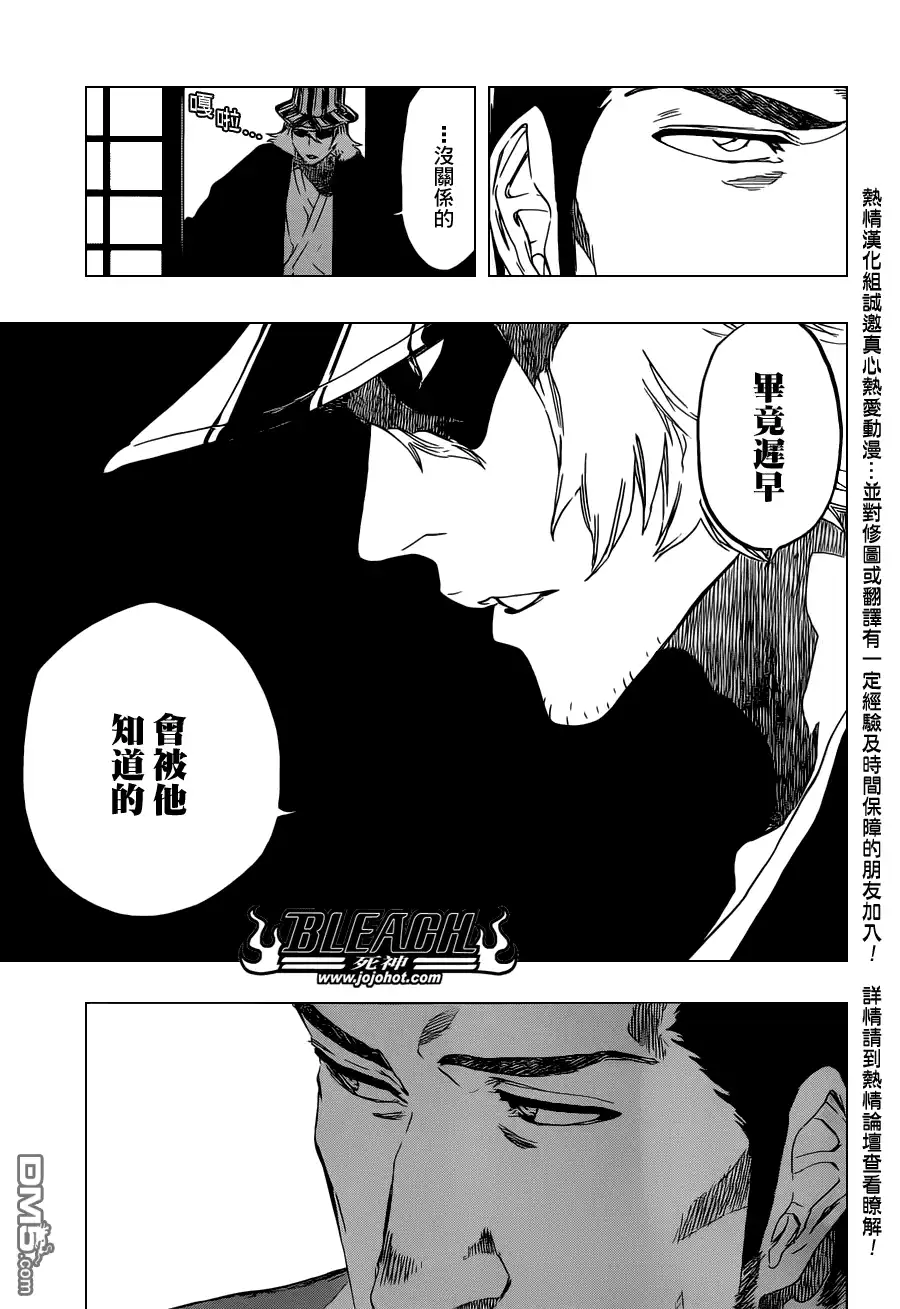 《死神》第474话 believe 第4页