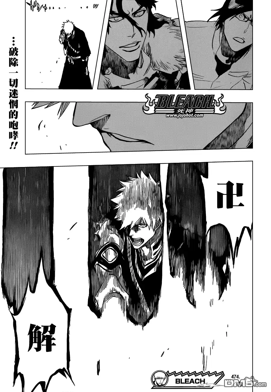 《死神》第474话 believe 第18页