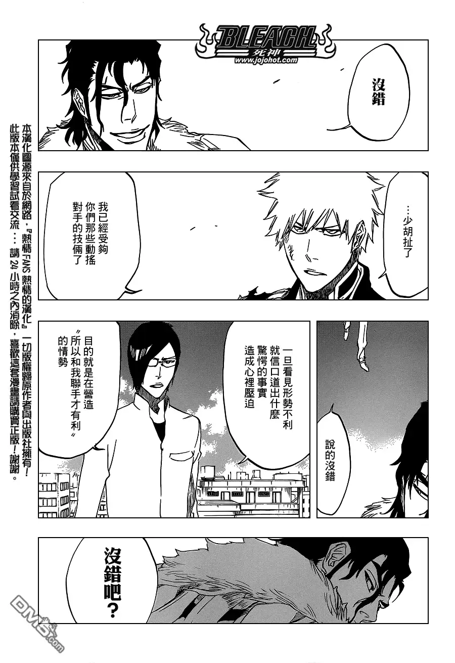 《死神》第474话 believe 第6页