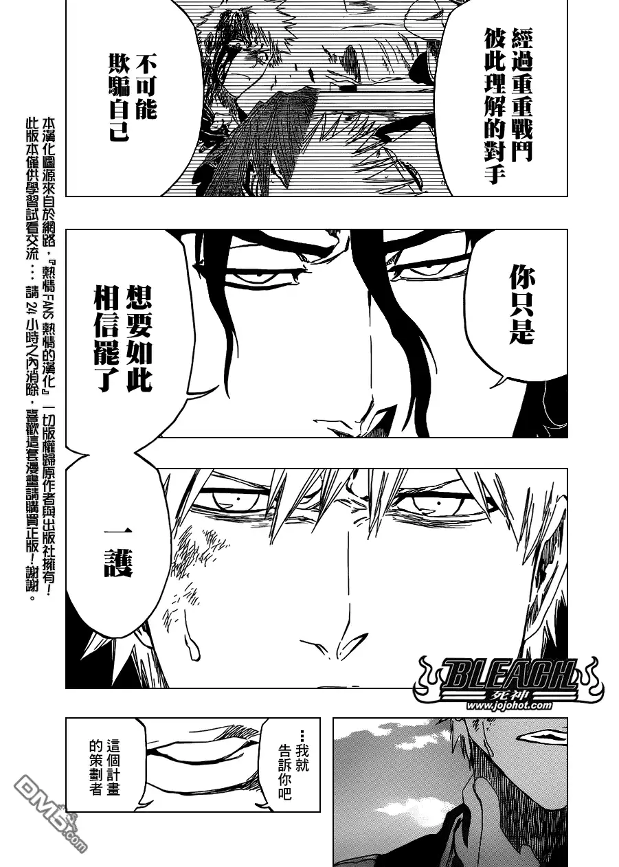 《死神》第474话 believe 第14页