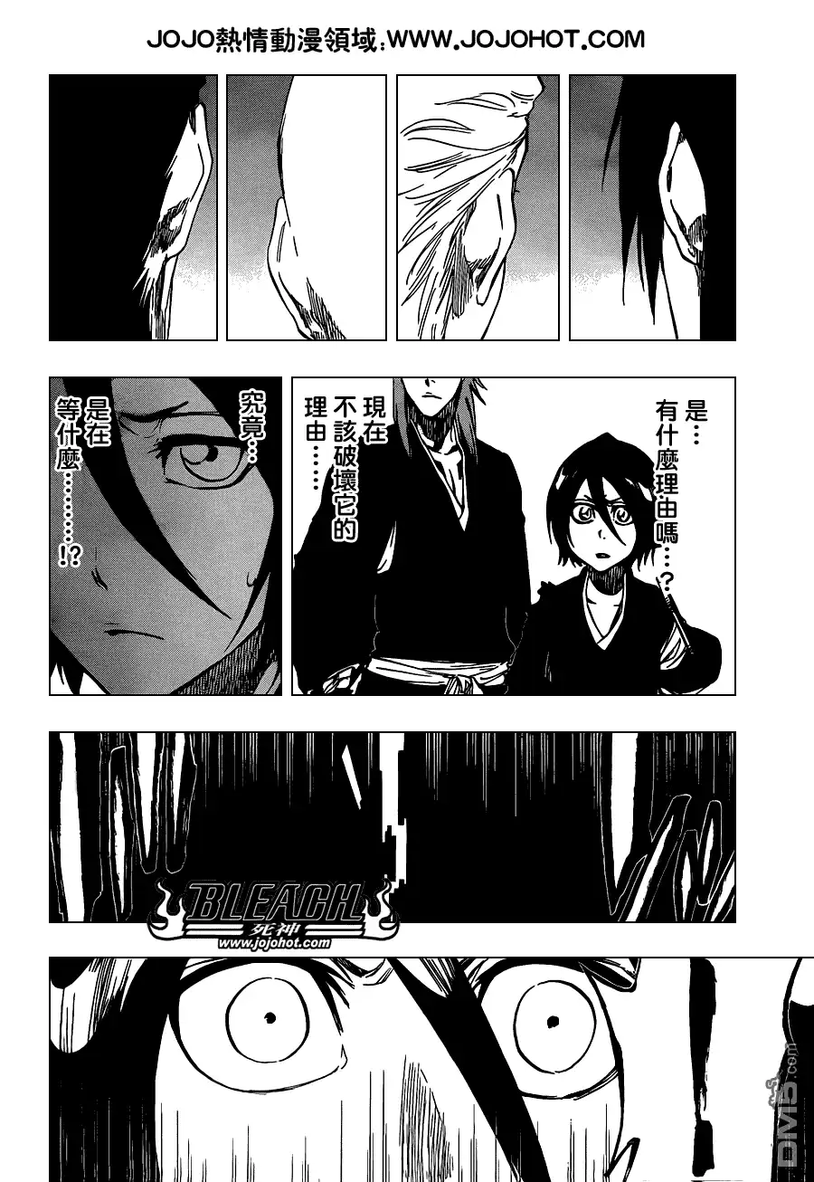 《死神》第475话 Shades of the Bond 第4页