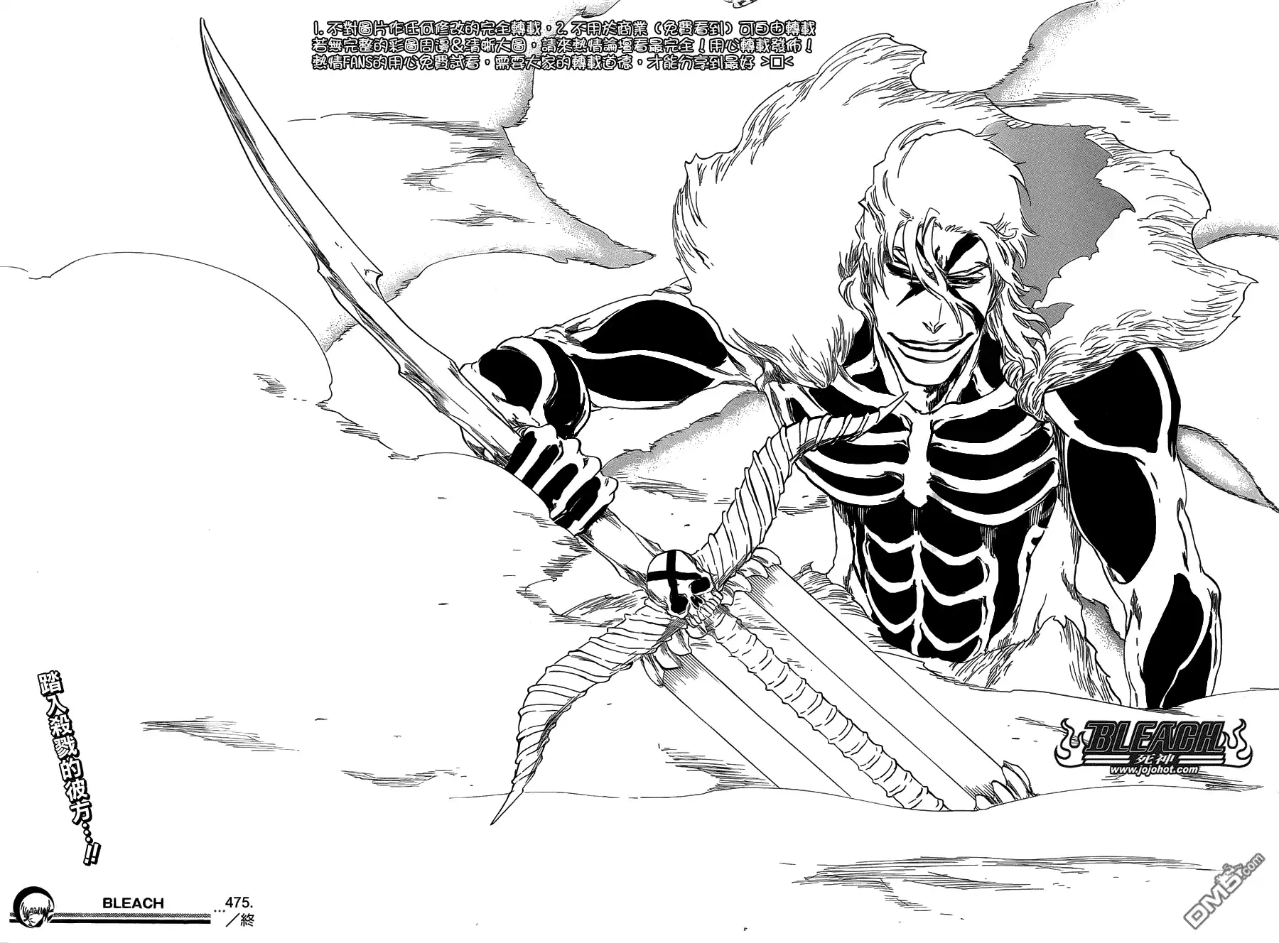 《死神》第475话 Shades of the Bond 第17页