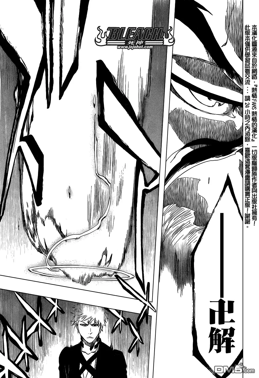 《死神》第475话 Shades of the Bond 第16页