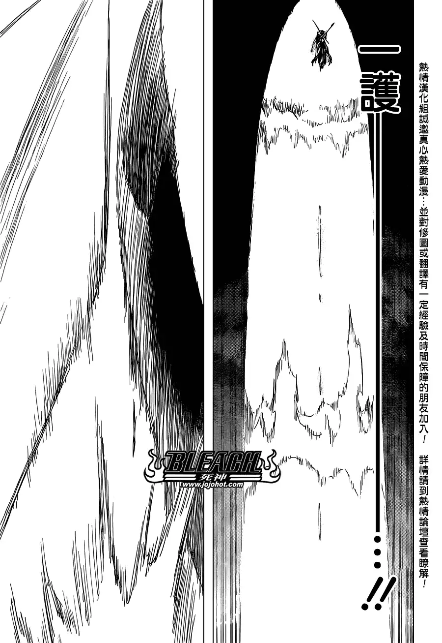 《死神》第476话 THE LOST 第13页