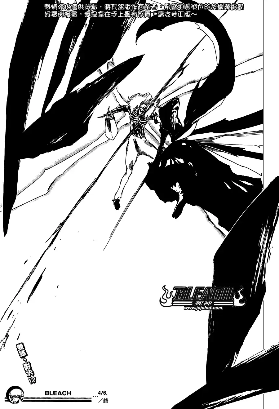 《死神》第476话 THE LOST 第19页